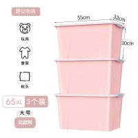 加厚收纳箱塑料特大号家用衣 北欧粉3个装[大号65#L](对标市场80L) 商超品质[升级加厚款](购买前请认准尺寸!)