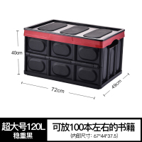 书箱教室用书籍收纳神器书本收纳整理筐高中学生小号折叠放装书盒 稳重黑-超大号 特惠两个装