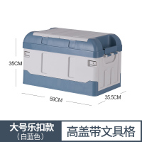 书箱教室用书籍收纳神器书本收纳整理筐高中学生小号折叠放装书盒 白蓝-大-高盖(带文具格) 三个装