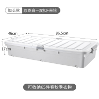 床底下收纳箱塑料特大号带轮衣服储物神器整理 加大加长款珍珠白带轮双开口[96.5*46*17cm] 批发[4个装]很便宜