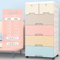 多层收纳柜子特大号收纳箱抽屉式收纳盒塑料衣服储物箱整理箱 [正面宽58CM]冰淇淋❤❤❤特大号加深加高❤❤❤ 六层