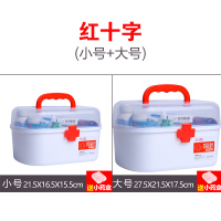 医药箱家用药盒收纳盒应急家庭装医护医用急救药箱小药品儿童 [红扣(小号+大号)]送2小药盒(颜色随机)