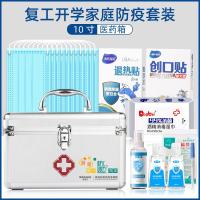 家用药箱家庭药品应急救助收纳便携出诊大容量带药全套小药盒 10寸经典款(复工开学家庭防疫套装)内含-口Z-消毒水等