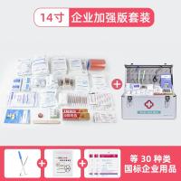 家用药箱家庭药品应急救助收纳便携出诊大容量带药全套小药盒 14寸经典款+(国家标准M281745)加强版