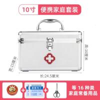 家用药箱家庭药品应急救助收纳便携出诊大容量带药全套小药盒 10寸经典款+便携式急救包