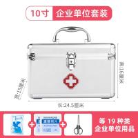 家用药箱家庭药品应急救助收纳便携出诊大容量带药全套小药盒 10寸经典款+企业学校套装