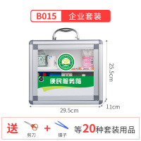 家用医药箱家庭装多层带药大容量特大小号收纳盒壁挂式便民服务箱 小号便民箱+企业套装B015+8316