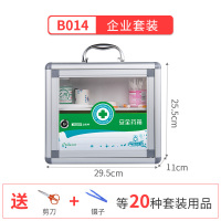 家用医药箱家庭装多层带药大容量特大小号收纳盒壁挂式便民服务箱 小号安全药箱+企业套装B014+8316