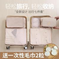 收纳袋子旅行便携行李箱收纳袋整理包分装衣物衣服内裤内衣收纳包
