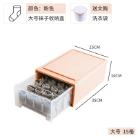 内衣收纳盒抽屉式家用文胸盒子内裤袜子收纳神器分格内衣裤整理箱 大号北欧粉-15格-加厚款[送文胸洗衣袋]