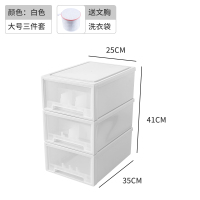内衣收纳盒抽屉式家用文胸盒子内裤袜子收纳神器分格内衣裤整理箱 大号纯白色三件套-加厚款[送文胸洗衣袋]