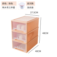 内衣收纳盒抽屉式家用文胸盒子内裤袜子收纳神器分格内衣裤整理箱 特大号北欧粉三件套-加厚款[送文胸洗衣袋]