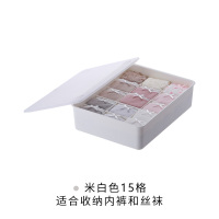 塑料内衣收纳盒抽屉整理盒文胸袜领结储物盒 15格米白(长30cm*宽23cm*高8.5cm)