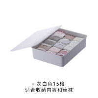 内衣收纳盒家用塑料有盖分格盒衣柜抽屉文胸内裤袜子储物盒 灰白色-15格