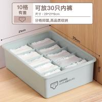 内衣收纳盒家用抽屉袜子收纳格分格内衣裤整理箱内裤三合一 北欧蓝-内裤盒[送分类贴纸+文胸洗护袋]