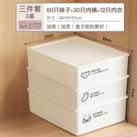 内衣收纳盒家用抽屉袜子收纳格分格内衣裤整理箱内裤三合一 省7元⭐月光白-三件套⭐[送分类贴纸+文胸洗护袋]