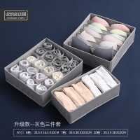 内衣收纳盒布艺抽屉式三合一内裤文胸袜子神器分格分隔储物盒子装 升级款—灰色三件套