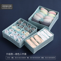 内衣收纳盒布艺抽屉式三合一内裤文胸袜子神器分格分隔储物盒子装 升级款—绿色三件套