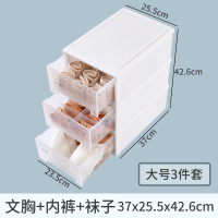 内衣收纳盒抽屉式三合一衣柜分隔袜子文胸内裤分格整理箱家用神器 大号[象牙白3件套]
