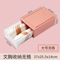 内衣收纳盒抽屉式三合一衣柜分隔袜子文胸内裤分格整理箱家用神器 大号北欧粉[无格]