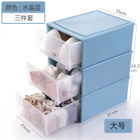 内衣收纳盒抽屉式家用衣柜整理箱神器透明袜子内裤文胸分格三合一 大号[水晶蓝三件套]套餐更划算~