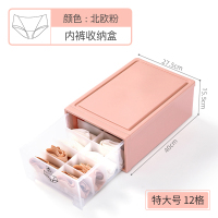 内衣收纳盒抽屉式家用衣柜整理箱神器透明袜子内裤文胸分格三合一 特大号北欧粉[12格]