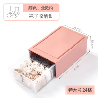 内衣收纳盒抽屉式家用衣柜整理箱神器透明袜子内裤文胸分格三合一 特大号北欧粉[24格]