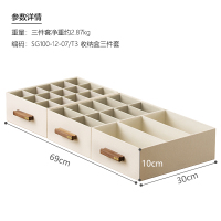 内衣收纳盒内裤袜子文胸分格整理盒箱家用布艺抽屉式衣柜收纳神器 三件套