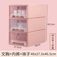 内衣收纳盒抽屉式三合一衣柜分隔袜子文胸内裤分格整理箱家用神器 特大号[北欧粉3件套]