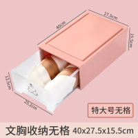 内衣收纳盒抽屉式三合一衣柜分隔袜子文胸内裤分格整理箱家用神器 特大号北欧粉[无格]