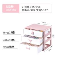 内衣收纳盒袜子内裤抽屉式三合一放文胸女分隔格子家用整理箱神器 ❤人气热卖款❤樱花粉3层