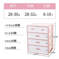 内衣收纳盒袜子内裤抽屉式三合一放文胸女分隔格子家用整理箱神器 [长方形图标拉手]樱花粉4层