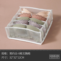 内衣收纳盒装袜子神器布艺放内裤抽屉式分隔家用分格的盒子格子女 简约白-6格[文胸格]