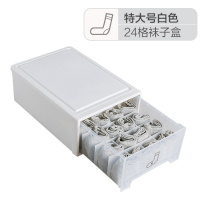 内衣袜子收纳盒 家用抽屉式放文胸内裤的储物盒子衣柜分隔整理箱 纯白色24格款-特大号