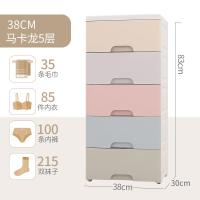 家用装内衣收纳盒放袜子内裤文胸罩整理箱塑料抽屉式衣柜收纳神器 38cm马卡龙[5层]加购宝贝有优惠