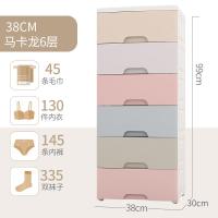 家用装内衣收纳盒放袜子内裤文胸罩整理箱塑料抽屉式衣柜收纳神器 38cm马卡龙[6层]加购宝贝有优惠