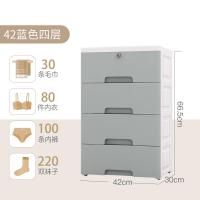 家用装内衣收纳盒放袜子内裤文胸罩整理箱塑料抽屉式衣柜收纳神器 42cm晴天蓝[4层]加购宝贝有优惠