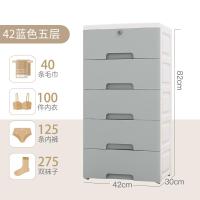 家用装内衣收纳盒放袜子内裤文胸罩整理箱塑料抽屉式衣柜收纳神器 42cm晴天蓝[5层]加购宝贝有优惠