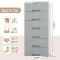 家用装内衣收纳盒放袜子内裤文胸罩整理箱塑料抽屉式衣柜收纳神器 42cm晴天蓝[6层]加购宝贝有优惠