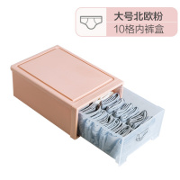抽屉式内衣收纳盒放内裤袜子的盒子家用衣柜文胸分隔整理箱 北欧粉10格款-大号内裤盒