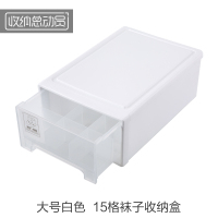 抽屉式内衣收纳盒袜子收纳神器装内裤分格盒子柜家用放的整理箱女 大号白色15格