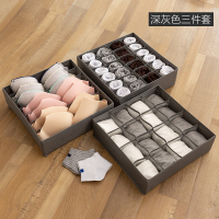 收纳盒内衣内裤袜子三合一抽屉式布艺分隔放文胸衣柜储物整理箱子 灰色三件套