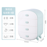 收纳盒内衣内裤袜子文胸抽屉式分格家用衣柜三合一整理箱神器 [仙女款]❤4层薄荷绿[店长推荐]❤