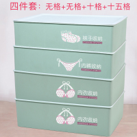 放内衣内裤袜子宿舍收纳盒家用三件套有盖文胸整理箱抽屉式整理袋 抹茶绿4件套(#1)