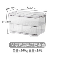 家用塑料饮料收纳盒家用长方形冰箱整理盒果蔬保鲜盒储物盒 6532双层沥水盒(M)