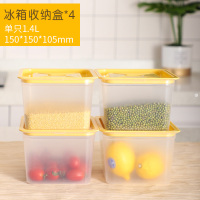 家用冰箱收纳盒水果盒五谷杂粮装盒子厨房收纳盒密封冷冻盒子 4个装