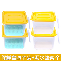 家用冰箱收纳盒水果盒五谷杂粮装盒子厨房收纳盒密封冷冻盒子 4个装+2个沥水垫子