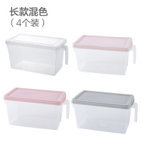 厨房冰箱带盖保鲜盒塑料密封盒大容量五谷杂粮收纳盒坚果储物盒 混色4个装