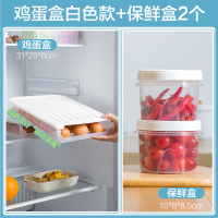 透明鸡蛋收纳盒厨房带盖食物保鲜盒塑料盒子冰箱冷冻饺子盒 鸡蛋盒白色款+保鲜盒2个