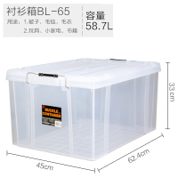 透明加厚塑料大小号收纳整理箱盒零件玩具被子衣物有盖 BL-65[被子、毛毯、玩具、书籍等]